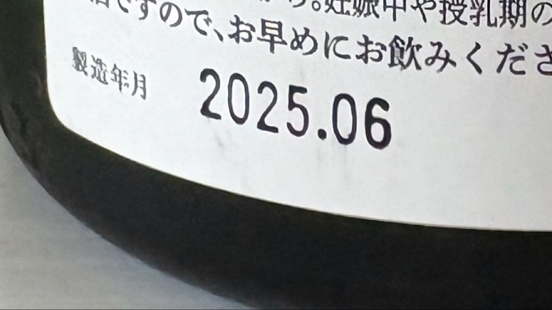 本醸造朝日鷹　しぼりたて720ml 産土　穂増　六農醸　2本飲み比べセット