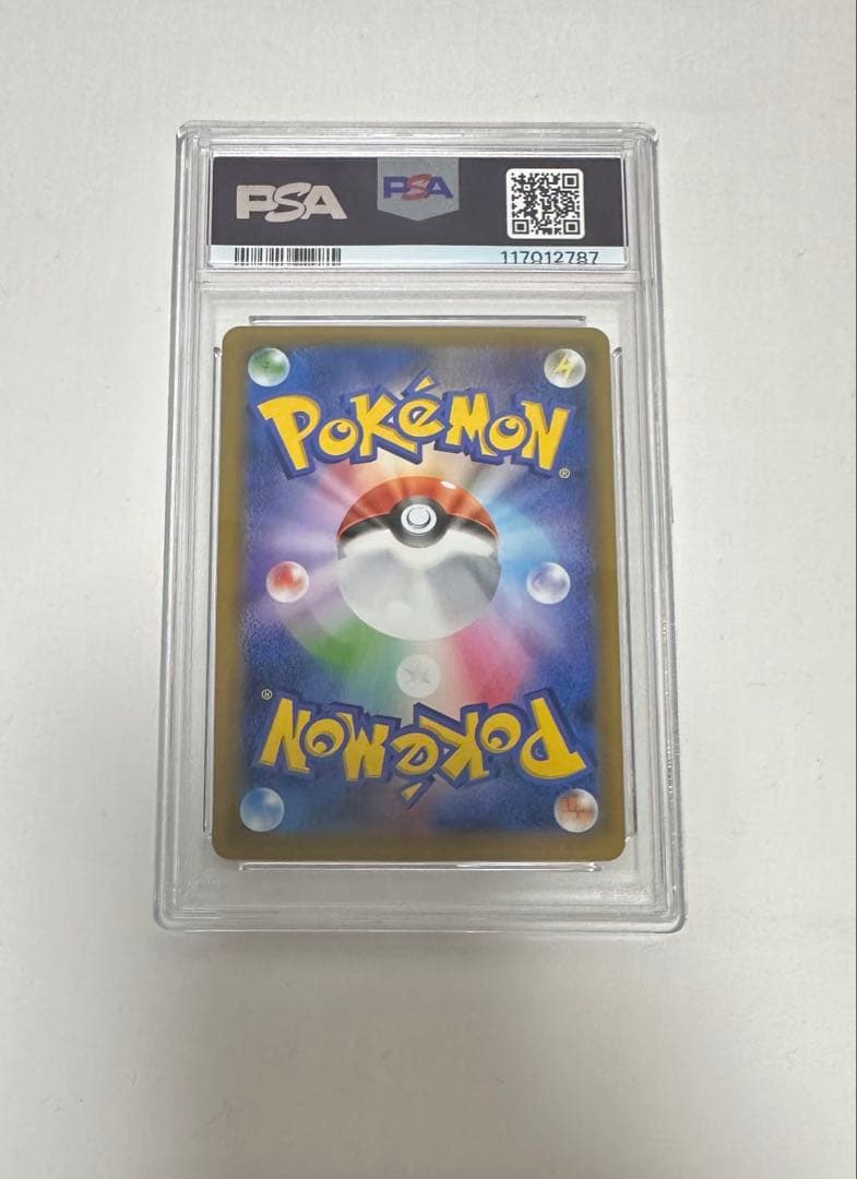 【psa9】ひかるルギア ☆ SM3+ ひかる伝説 058/072