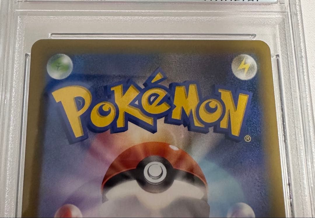 【psa9】ひかるルギア ☆ SM3+ ひかる伝説 058/072