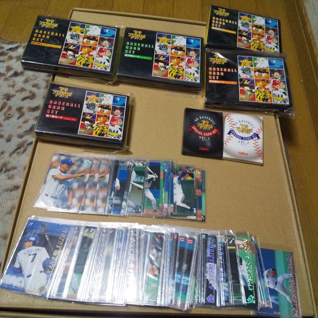 プロ野球チップスカード99年