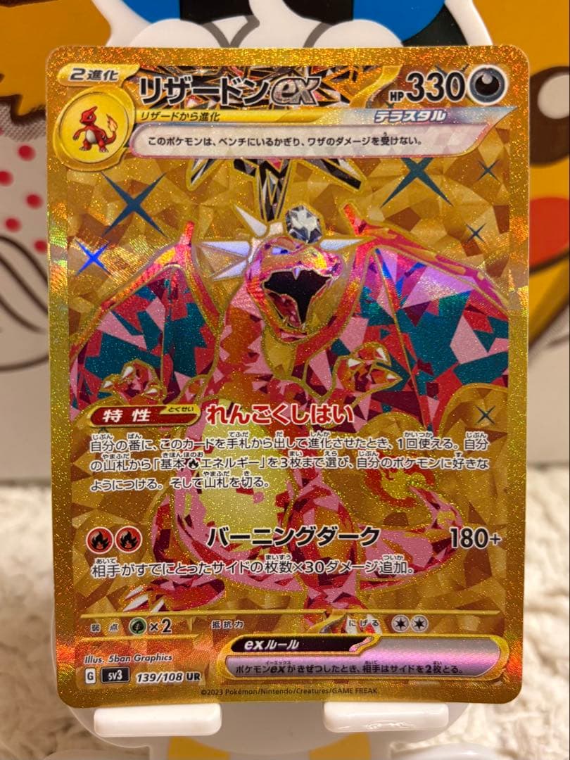 ポケモンカード リザードンV SR 争奪戦 プロモ SAR等 まとめ売り 引退品