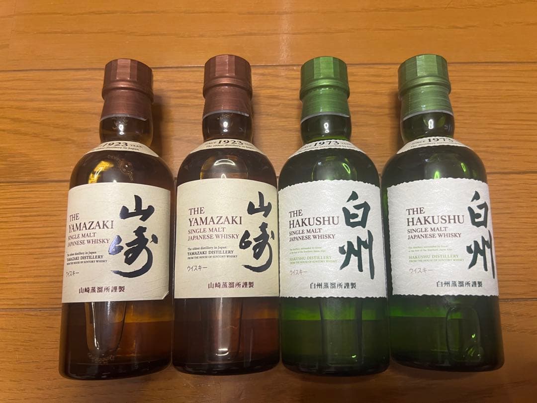 山崎1923年、白州1973年 180mlミニボトル4本セット