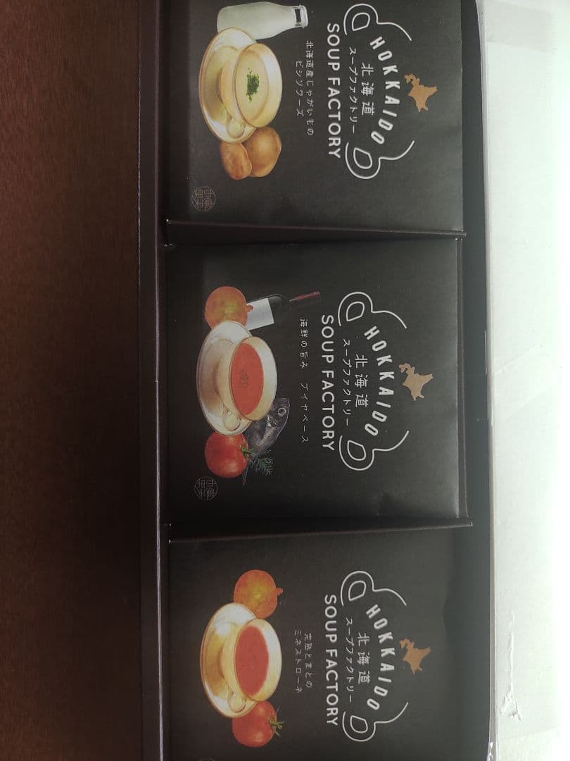 お得！北海道スープ詰合せ（大容量の24箱！）