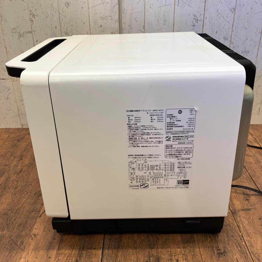 日立 HITACHI 過熱水蒸気 オーブンレンジ MRO-W1Y ヘルシーシェフ