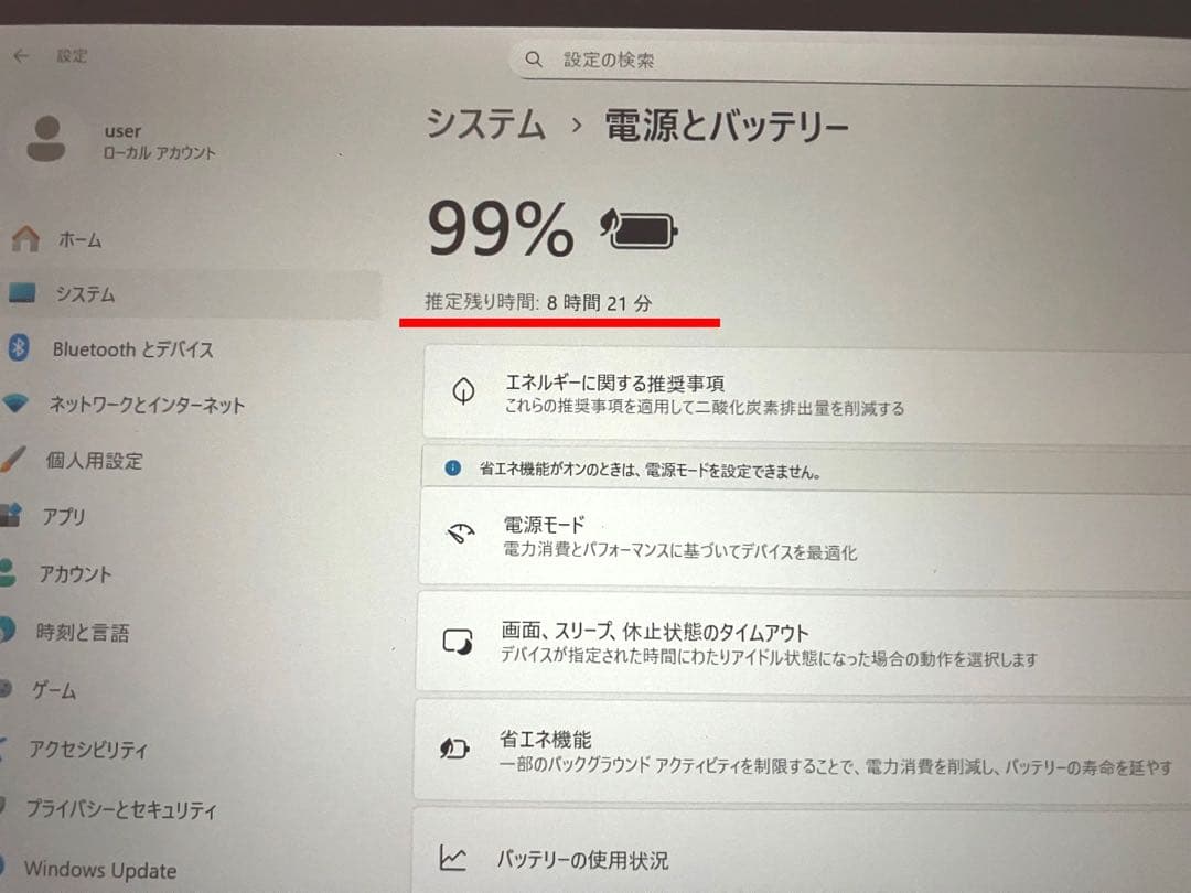 超美品 富士通 ARROWS Tab Q509/VE