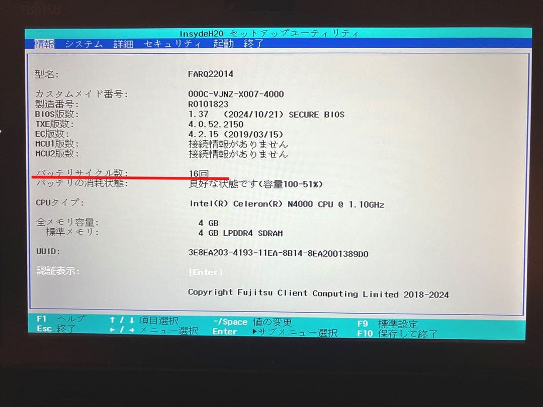 超美品 富士通 ARROWS Tab Q509/VE