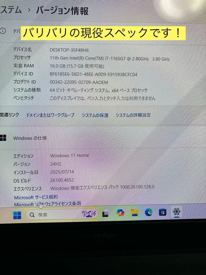 あや zenbook UX325E 有機EL液晶　Core i7