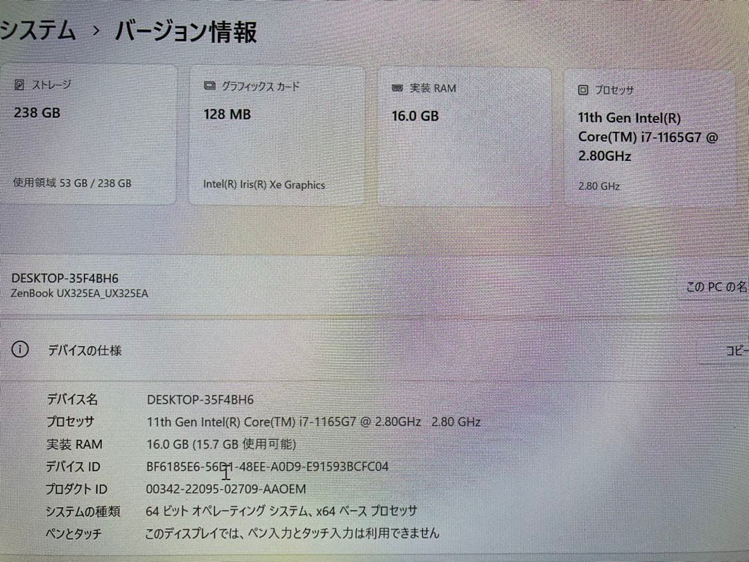 あや zenbook UX325E 有機EL液晶　Core i7