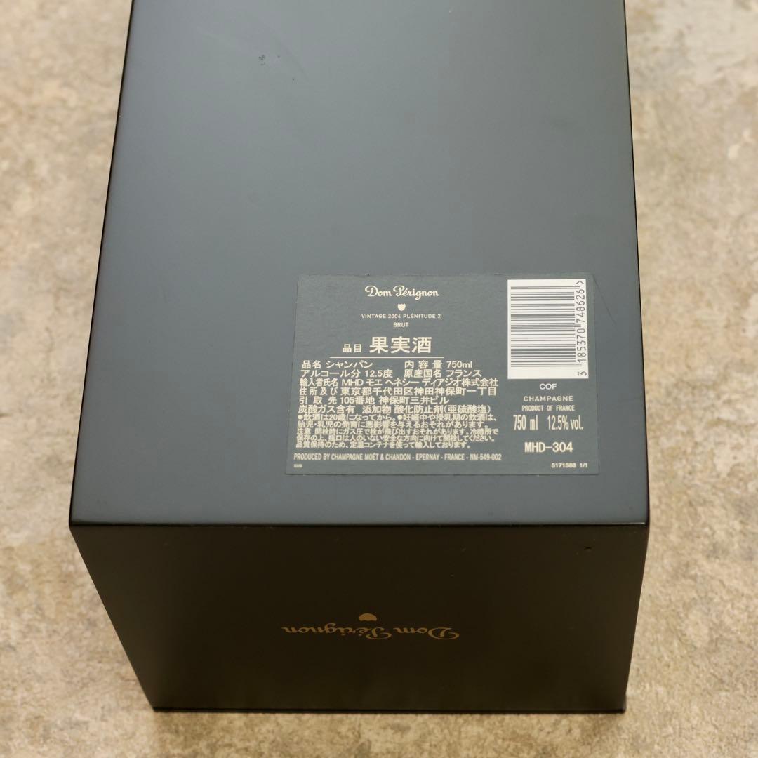 ドンペリ ドンペリニヨン P2 2004 ギフトボックス