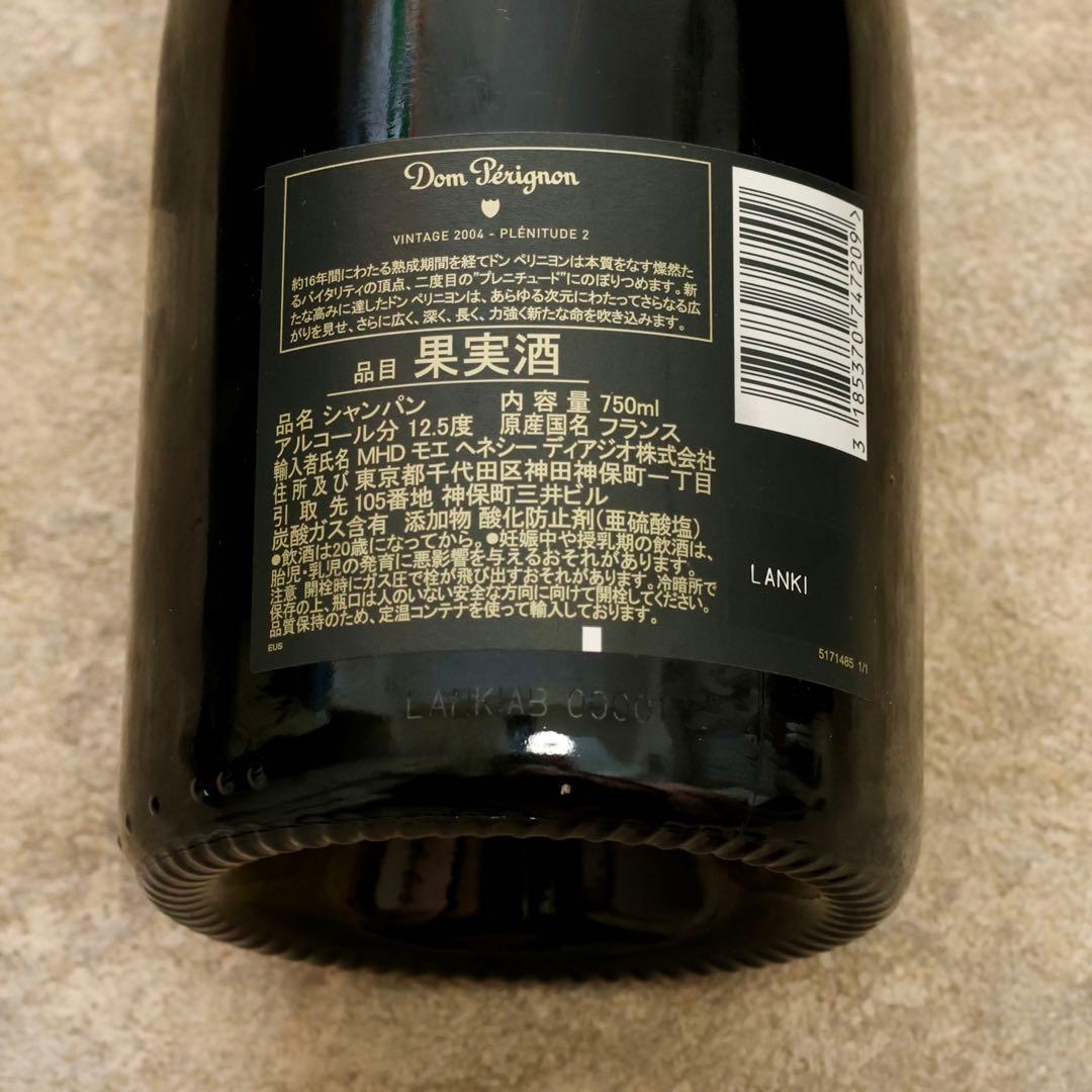 ドンペリ ドンペリニヨン P2 2004 ギフトボックス