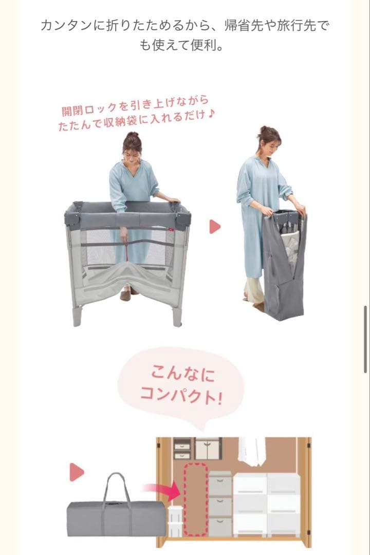 Aprica ココネルエアーAB ベビーベッド メッシュ グレー ベアー刺繍