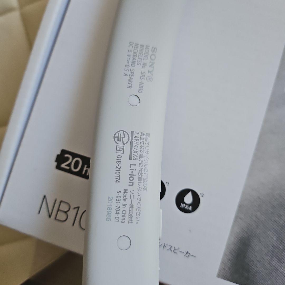 SONY NB10 ネックバンドスピーカー ホワイト　ソニー