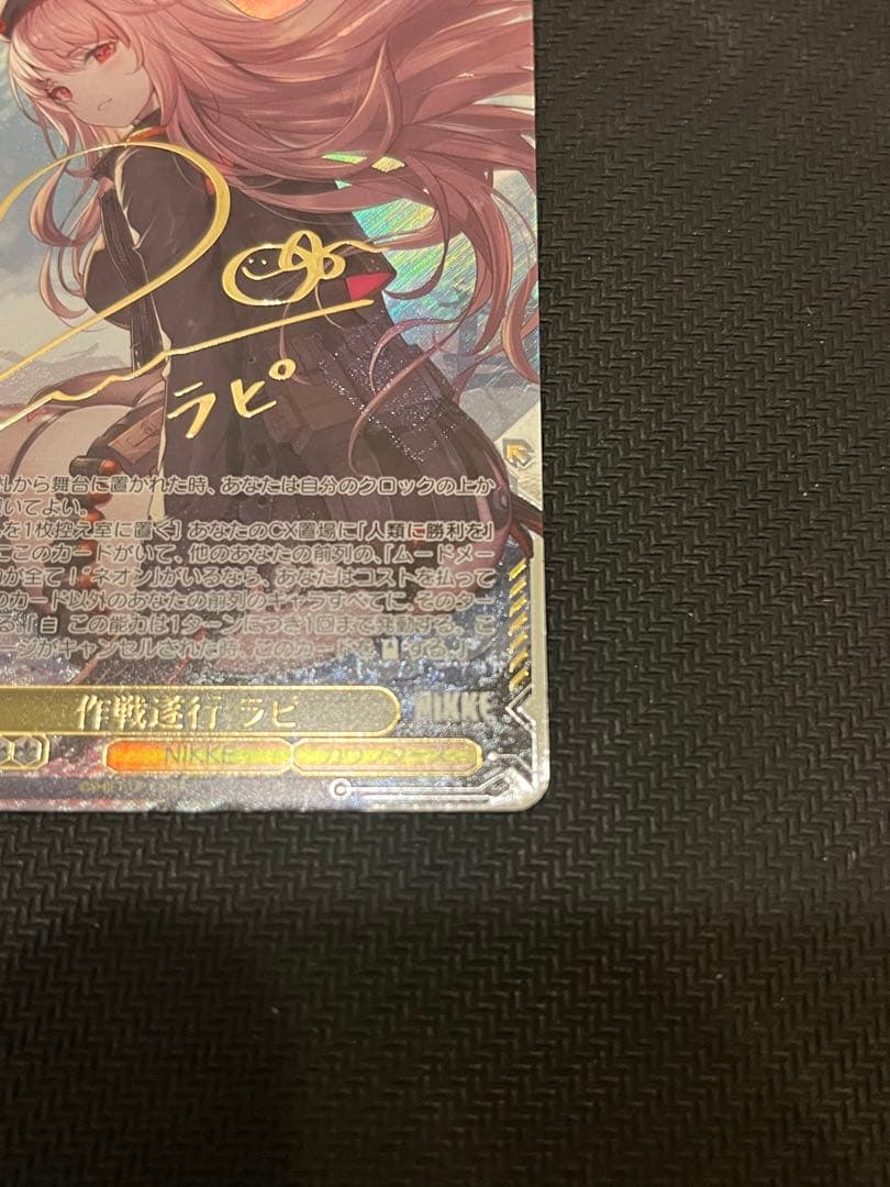 カード販売機さん専用　 作戦遂行 ラピ sec+ サイン NIKKE ニケ