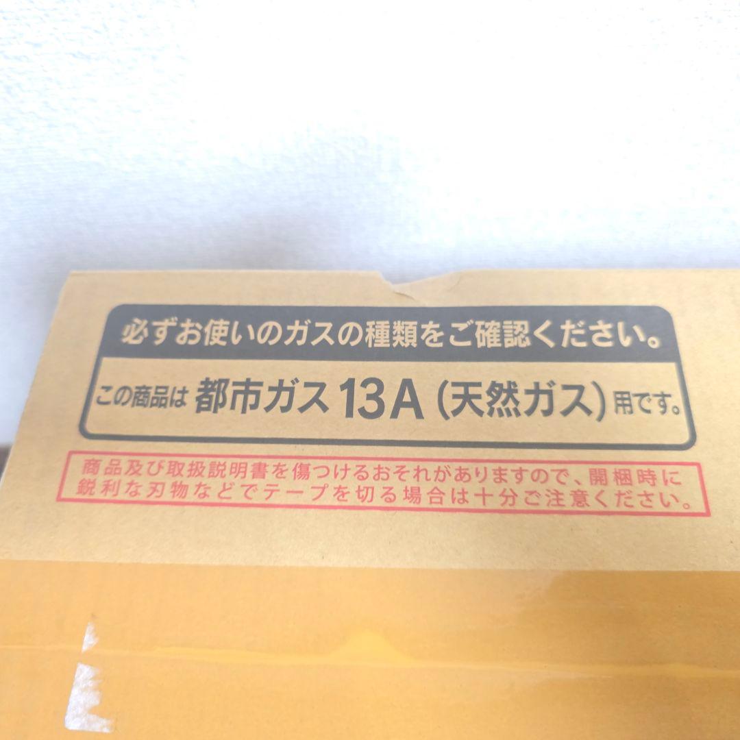 407】未開封　TOHO GAS ガスファンヒーター RC-24FSJ 都市ガス