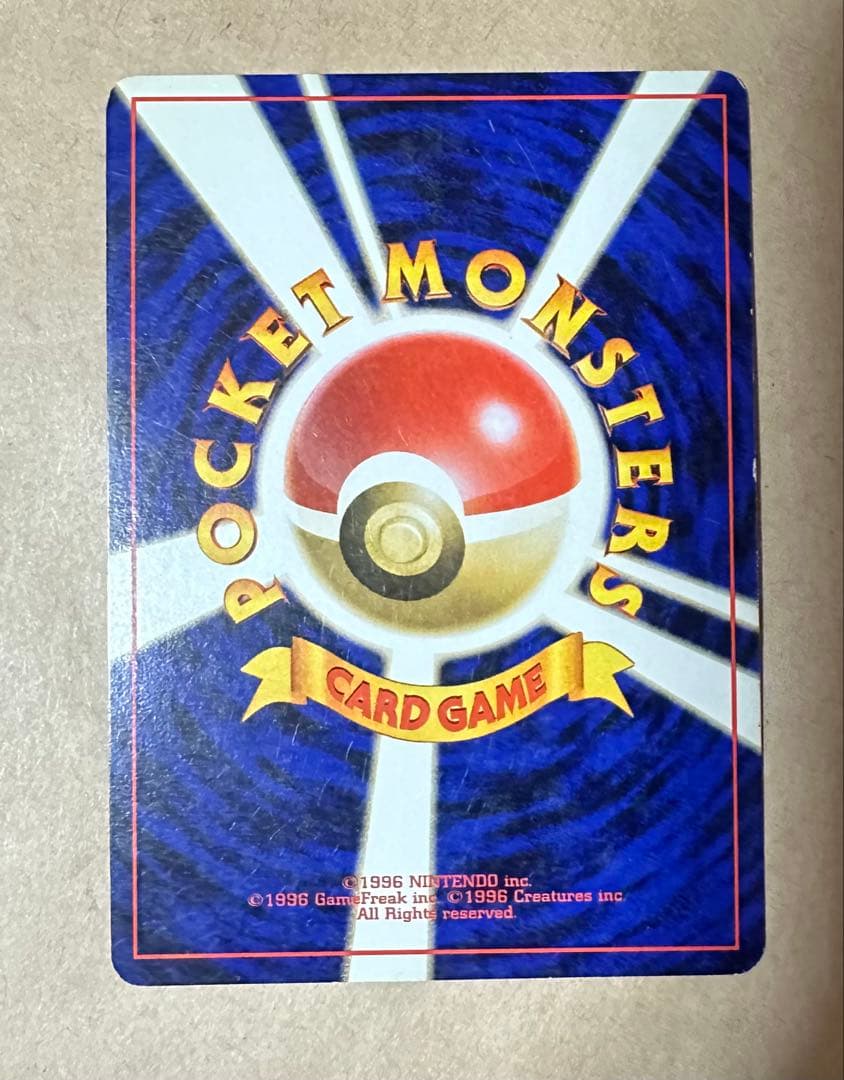 ゲンガー　旧裏　 ★ 第3弾拡張パック 化石の秘密　渦巻きホロ