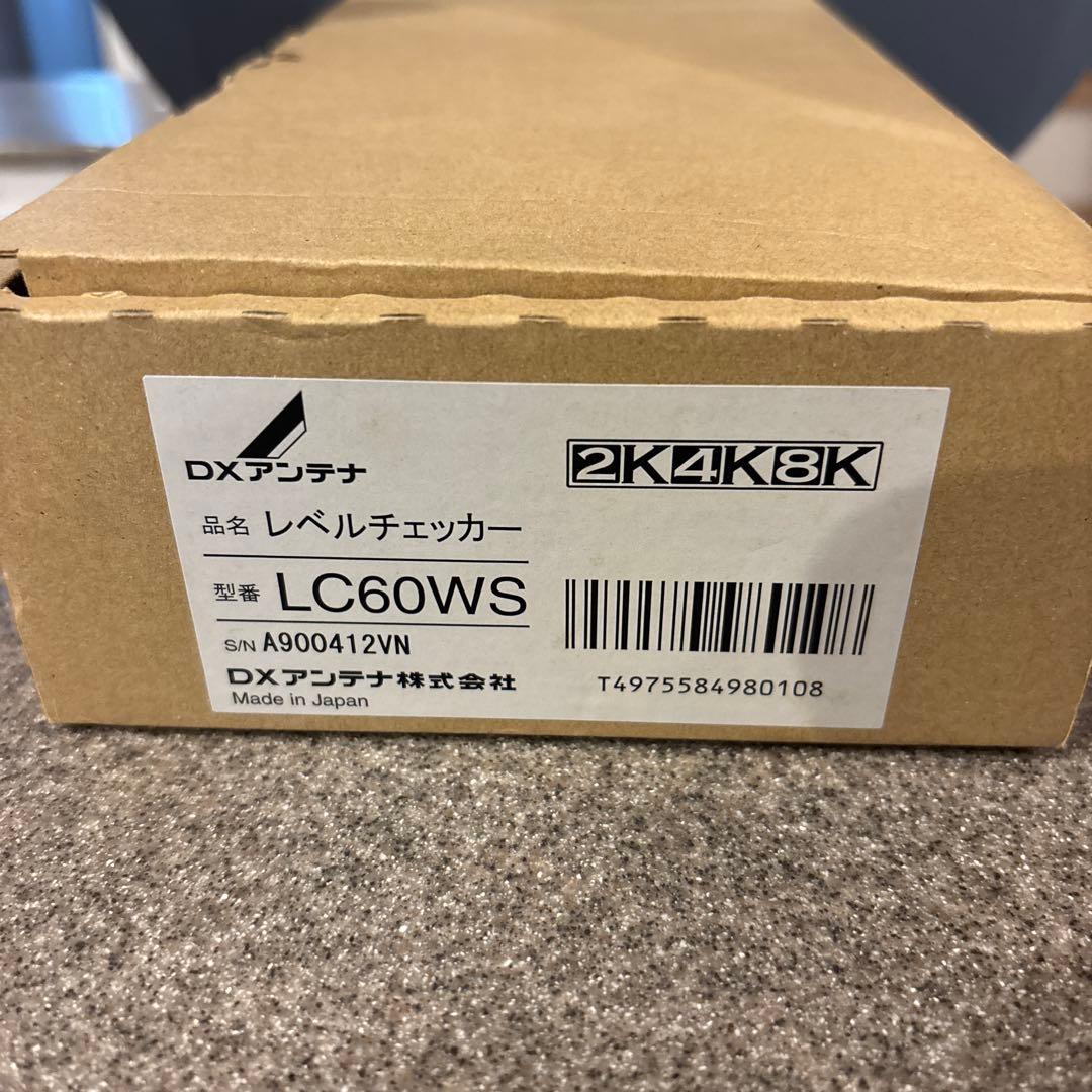 ◯DXアンテナ 4K・8K対応レベルチェッカー LC60WS