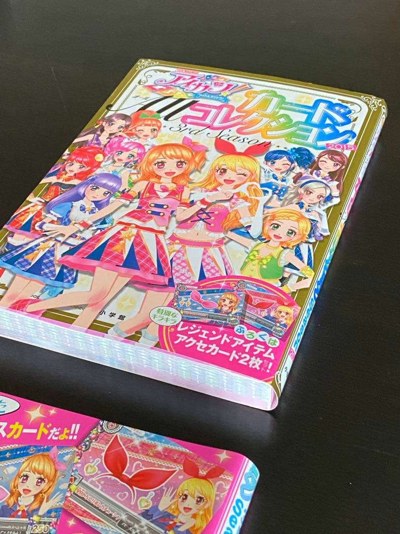 アイカツ　カードALLコレクション　2015 カード付属　帯付き　色褪せなし