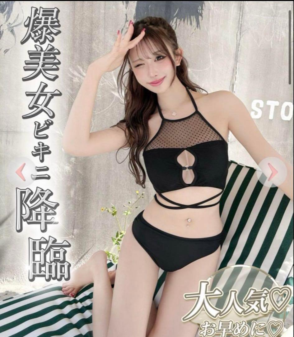 ドットチュールコンビビキニ　cherimi シェリミー