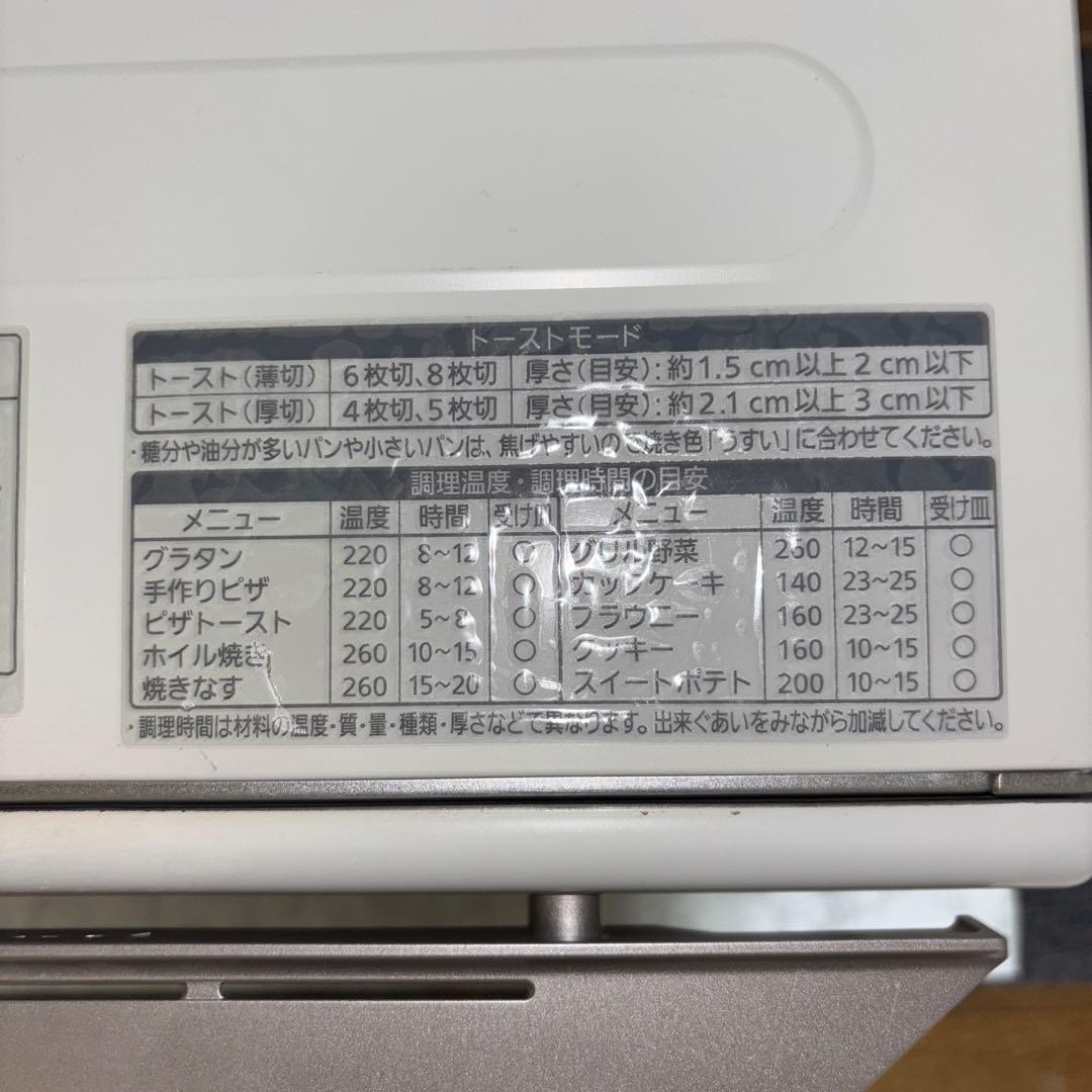 【2020年製】PanasonicコンパクトオーブンNB-DT52-W