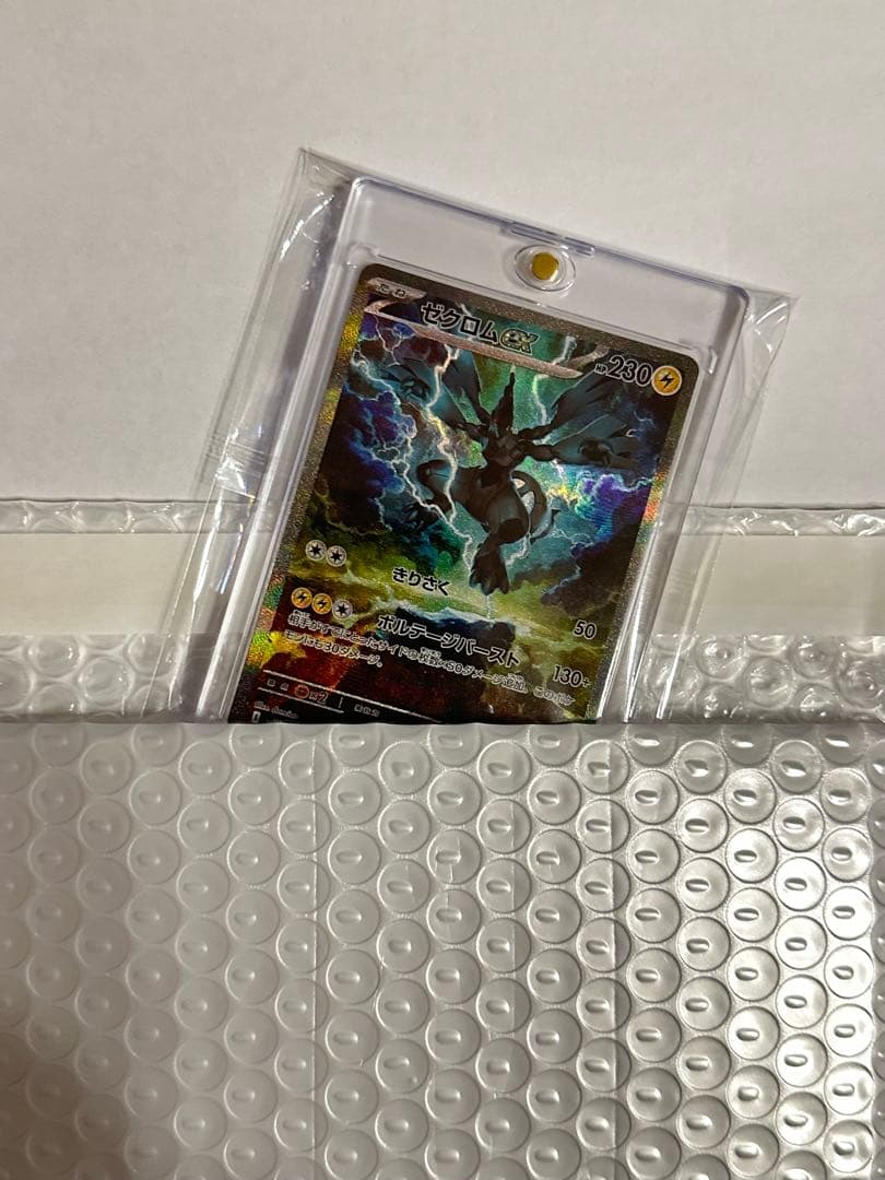 ゼクロムex SAR sv11B 169/086 ポケモンカード