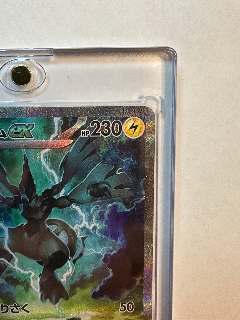 ゼクロムex SAR sv11B 169/086 ポケモンカード