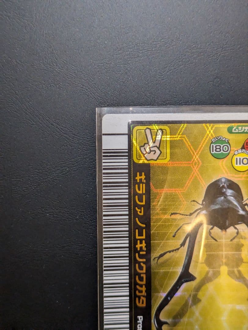 ムシキング ギラファノコギリクワガタ 2004年夏限定カード【希少】