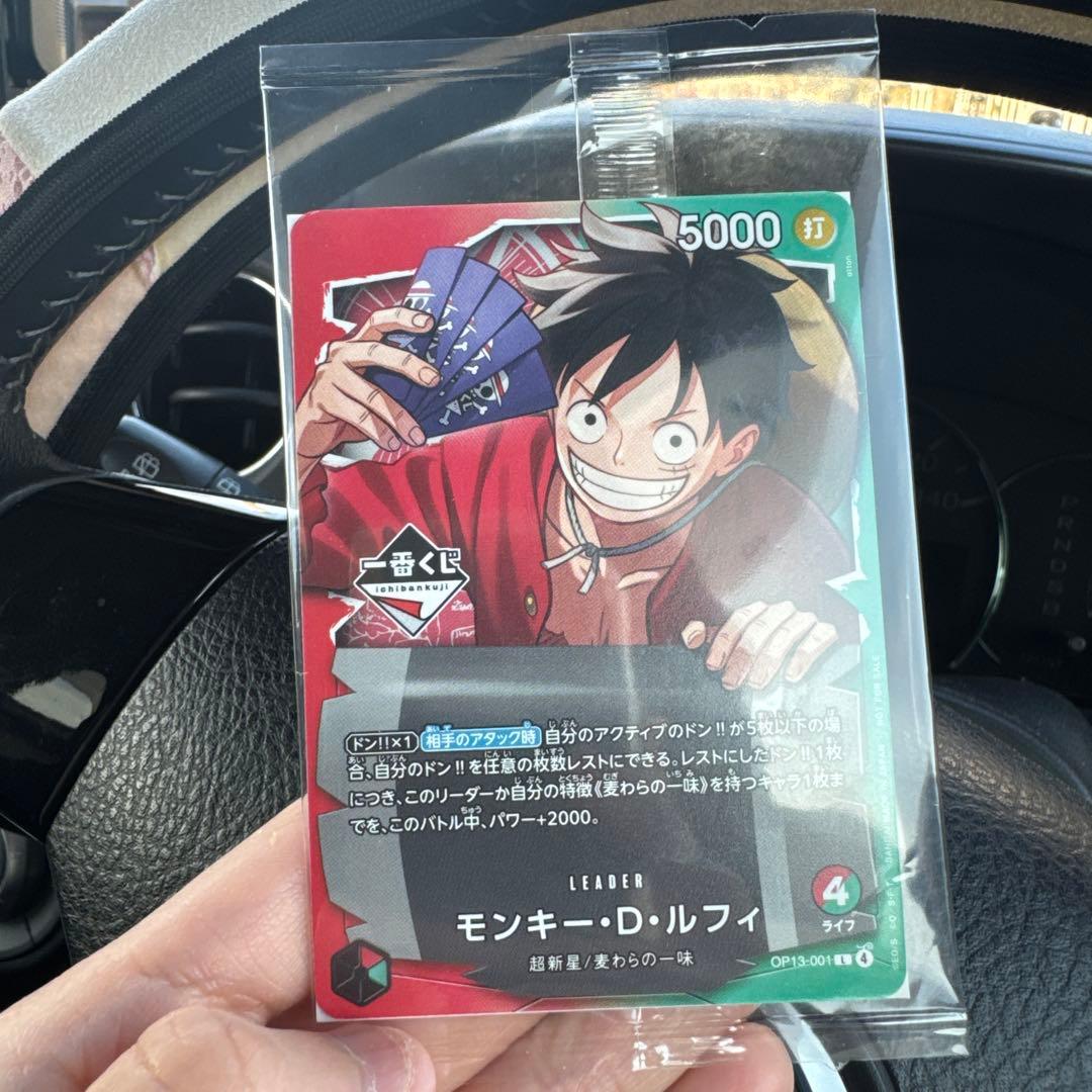 ワンピース カードゲーム モンキー・D・ルフィ プロモ 一番くじ　1枚