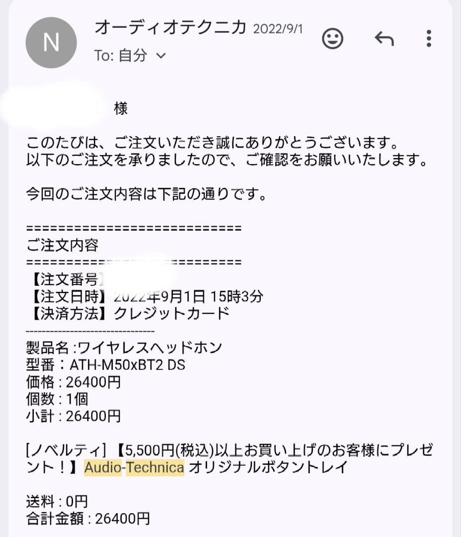 オーディオテクニカ ATH-M50xBT2 DS（限定カラーDeep Sea）