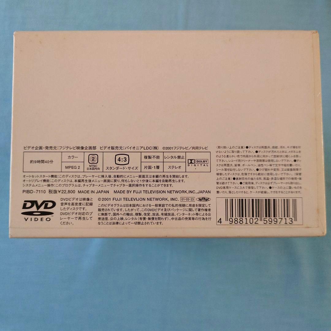【週末セール2/23まで】ドラマ「やまとなでしこ」 DVD-BOX 全6巻セット