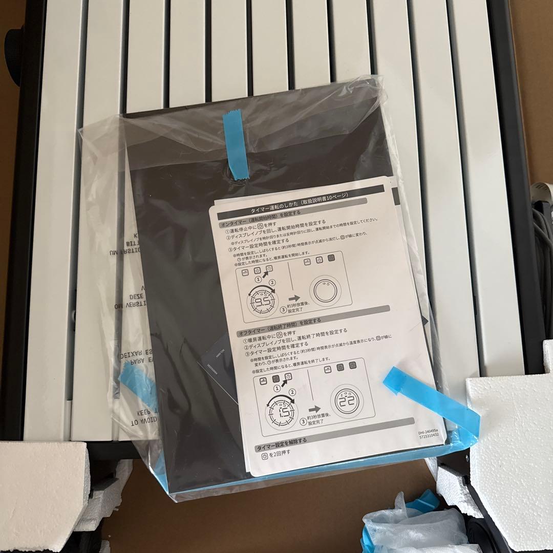 デロンギ　マルチダイナミックヒーター　MDHS15-BK