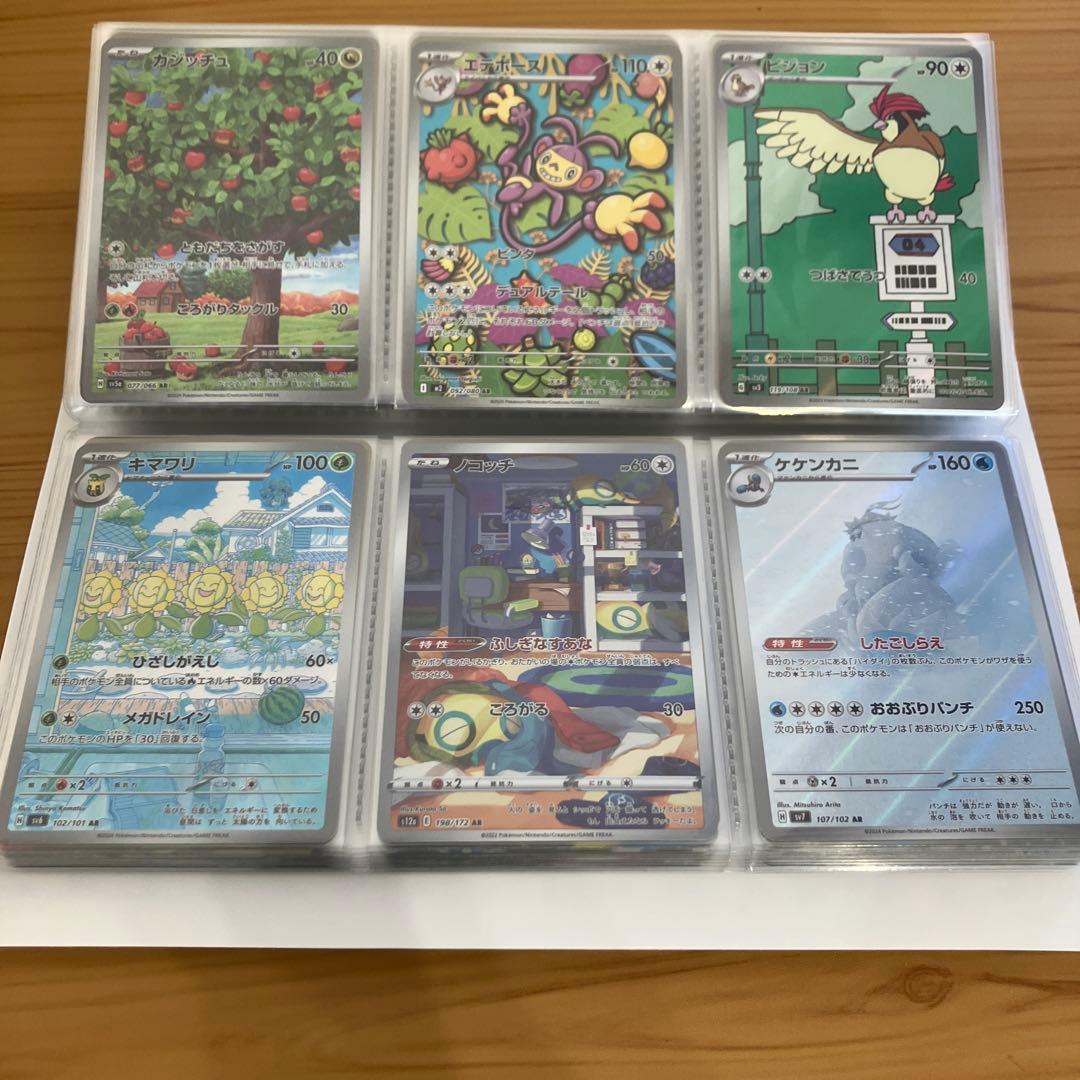 佐*】様 ポケモンカード　まとめ売り