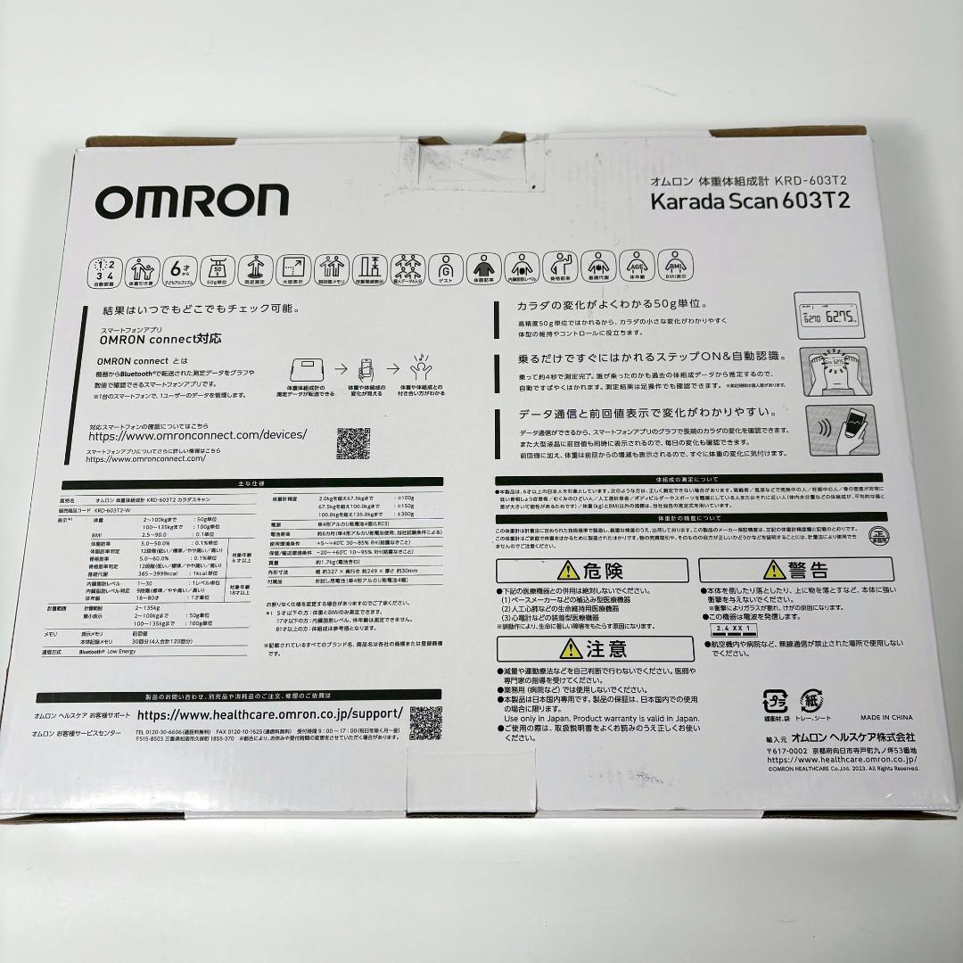 【美品】 OMRON オムロン 体重体組成計 Karada Scan 603T2