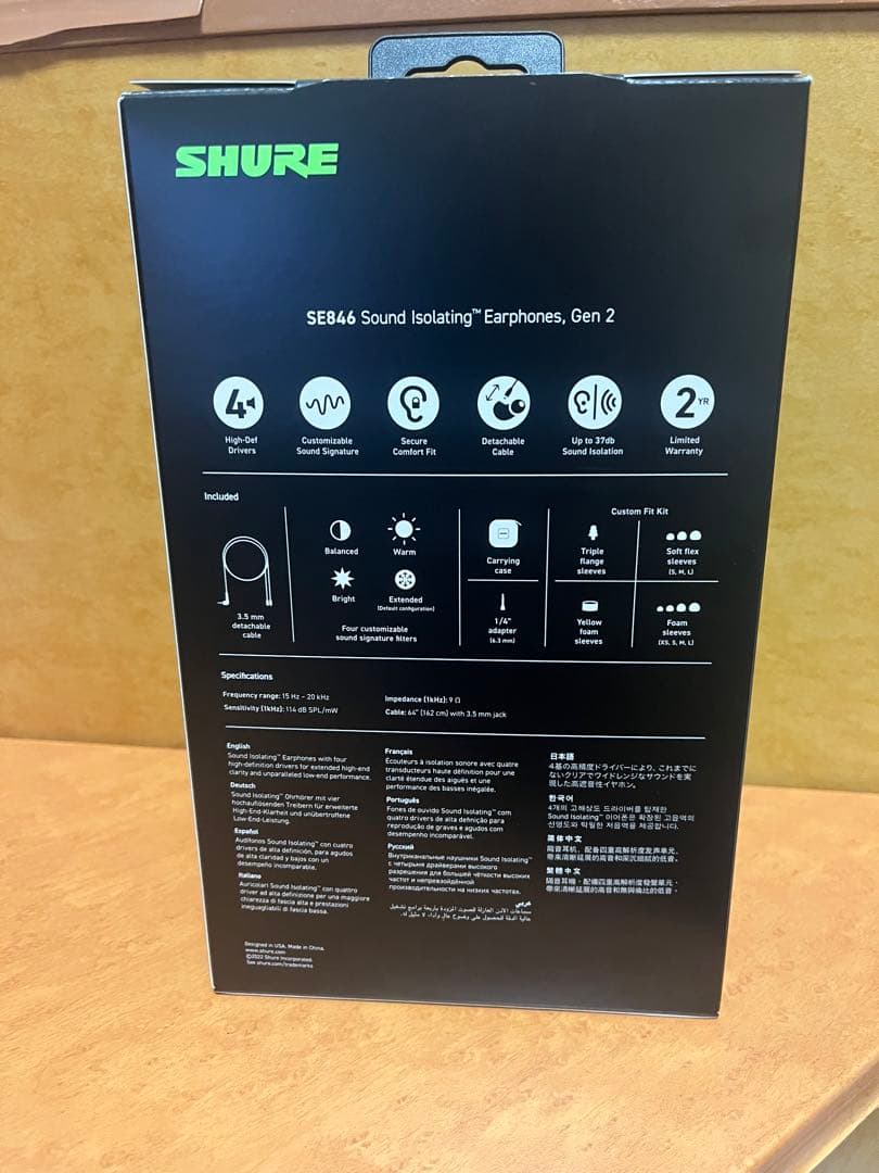 SHURE SE846G2JD Gen 2 第2世代　ジェイドグリーン