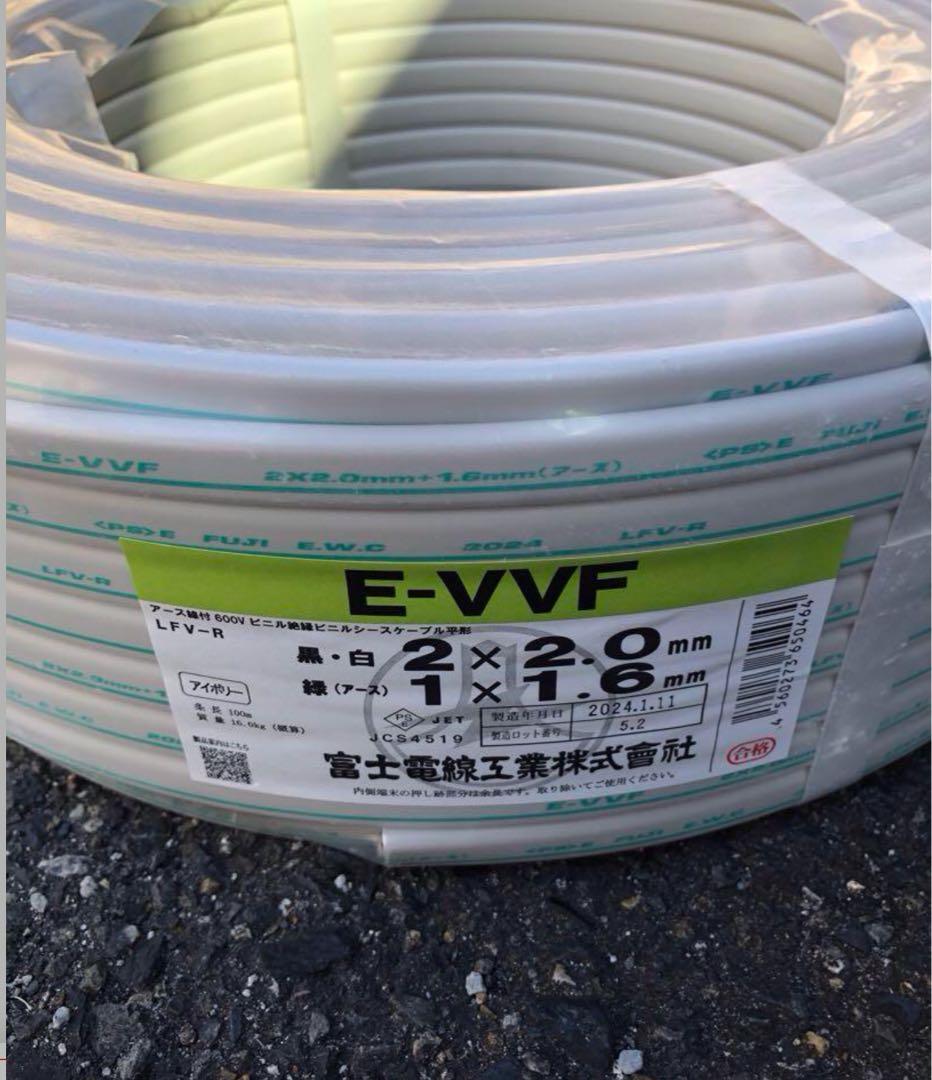 富士電線　E-VVFケーブル　100m ×1巻