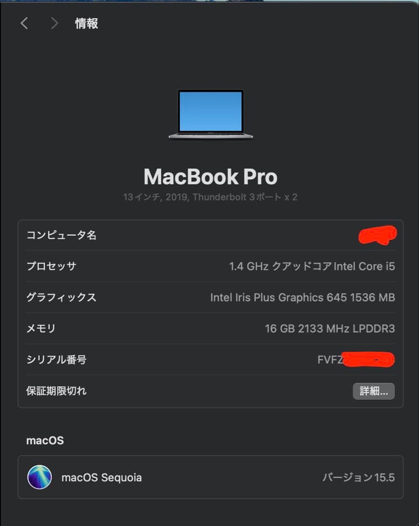 MacBook Pro 13 2019 16GB/256GB バッテリー良好