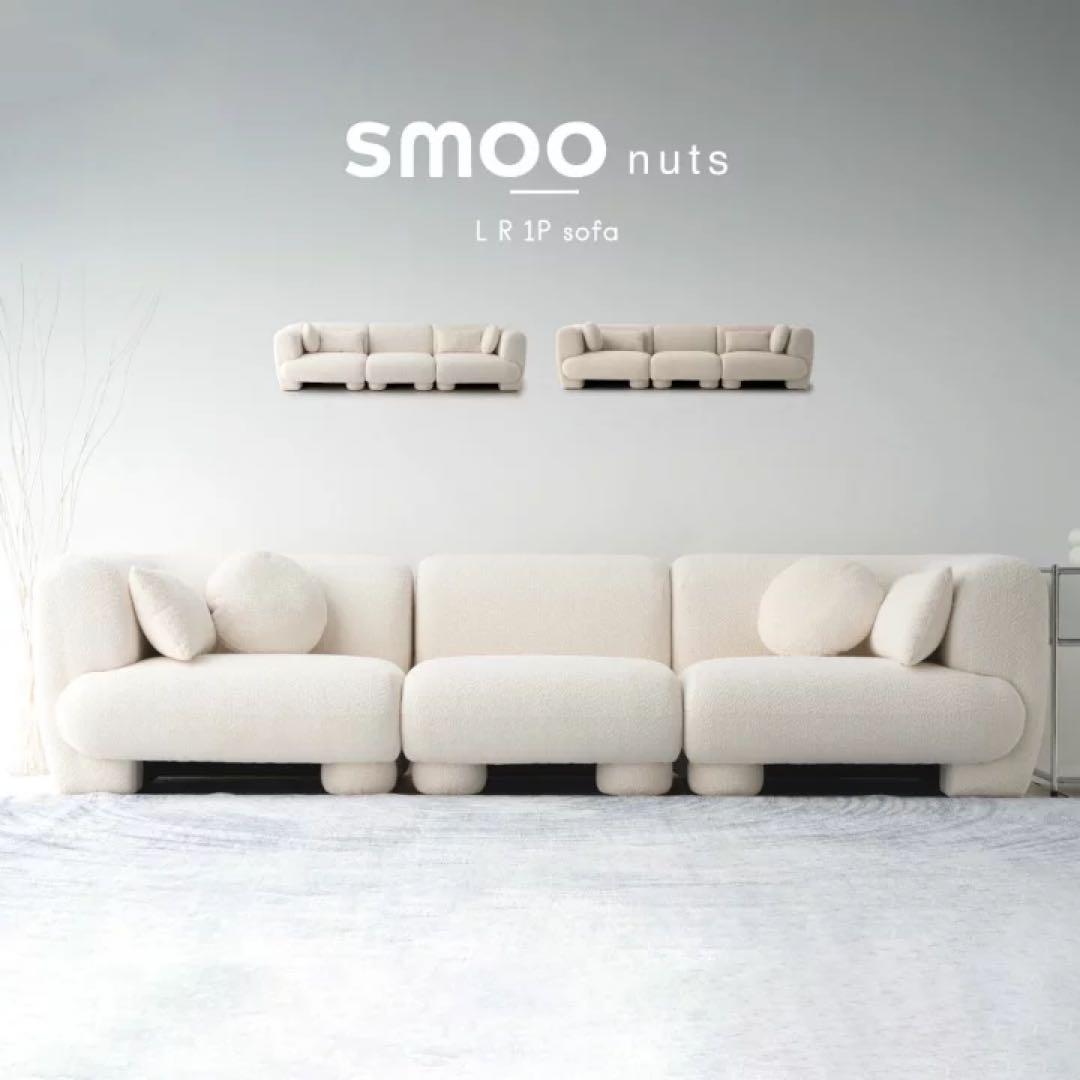 【新品】SMOO nuts ソファ ブークレ 韓国 モジュールソファ
