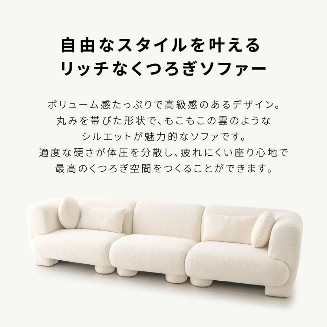 【新品】SMOO nuts ソファ ブークレ 韓国 モジュールソファ