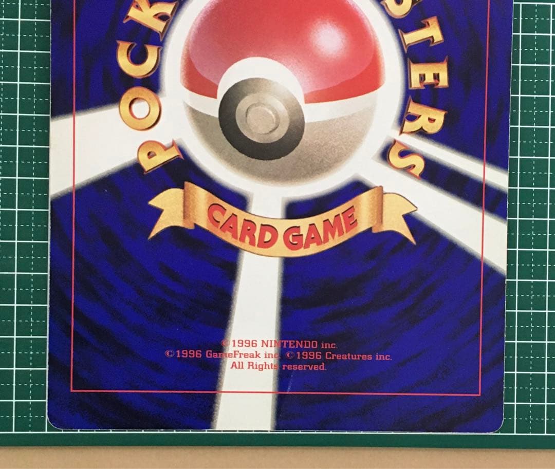 ポケットモンスターSPジャンボカード 「ピカチュウとプリンとピッピ」1997年