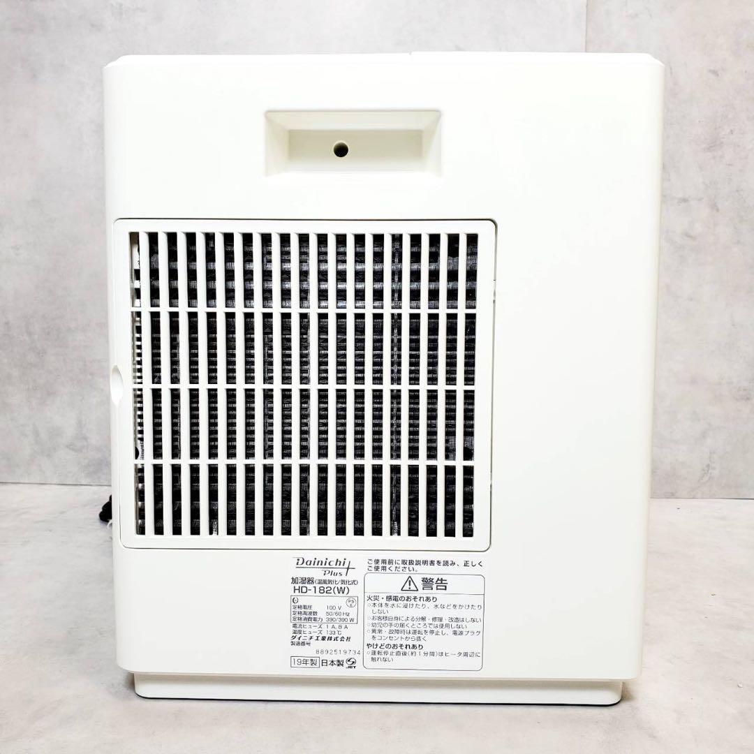【良品】ダイニチ HD-182-W ハイブリッド式加湿器 ホワイト 大容量12L