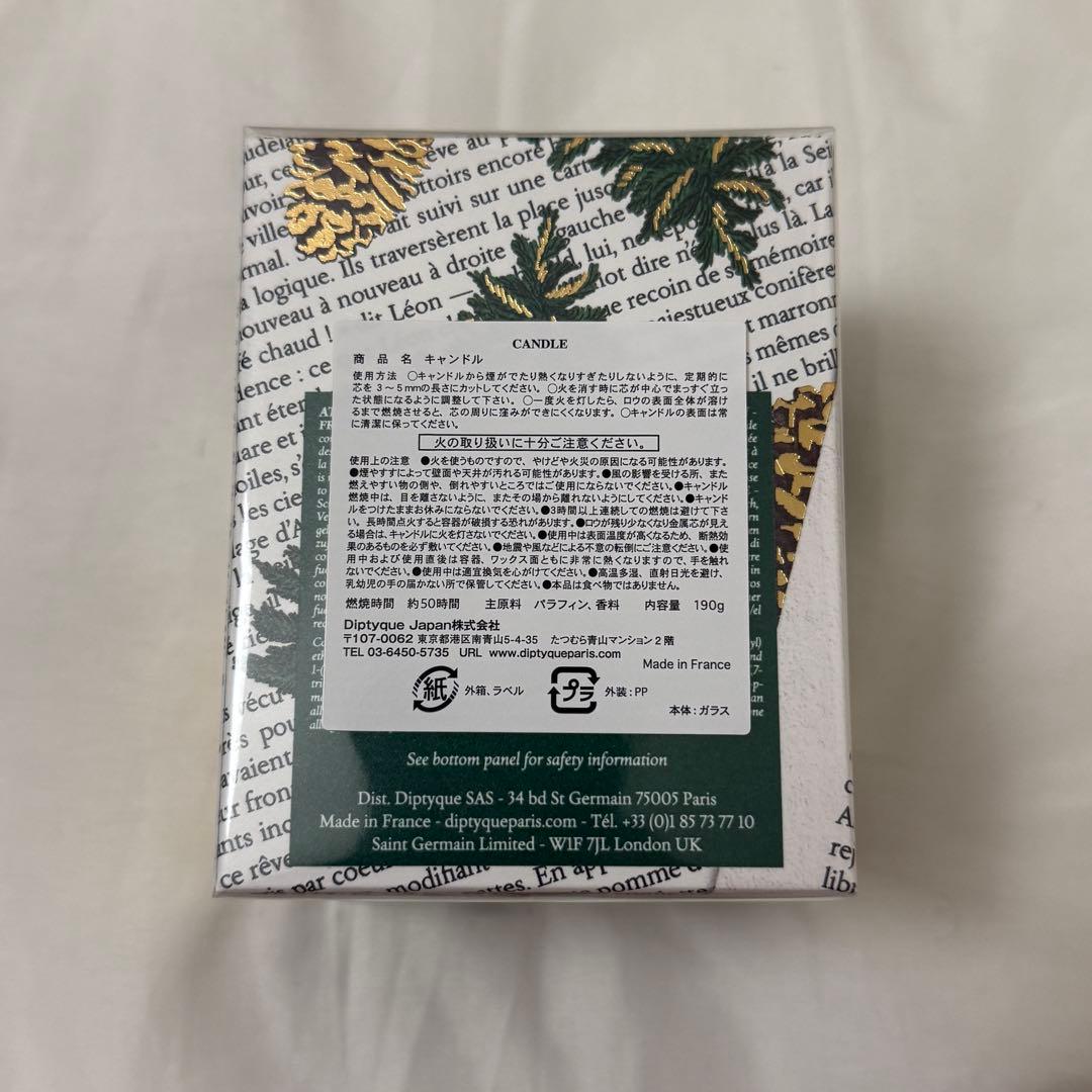 ディプティックSapin Bougie Parfumée 190g