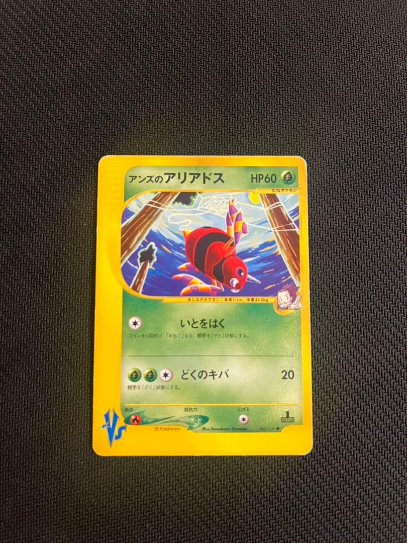 アンズのポケモン ４枚セット まとめ売り 匿名配送