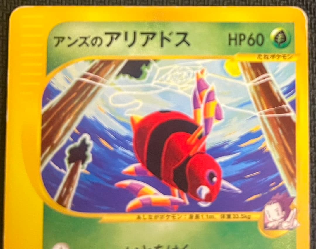 アンズのポケモン ４枚セット まとめ売り 匿名配送