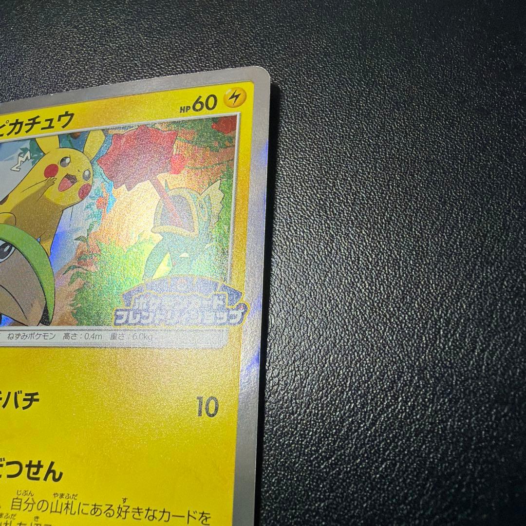 ピカチュウ　フレンドリィショップキャンペーン PROMO SM-Pプロモカード