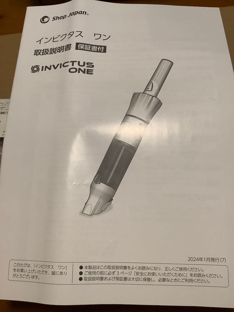 INVICTUS ONE インビクタス　ワン　お値下げしました