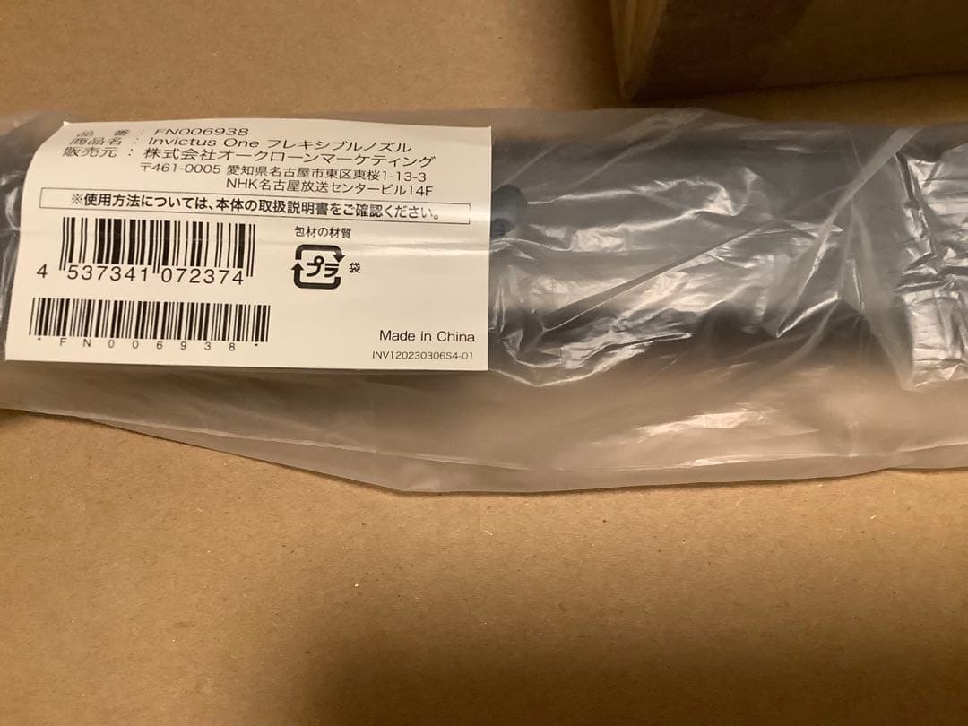 INVICTUS ONE インビクタス　ワン　お値下げしました