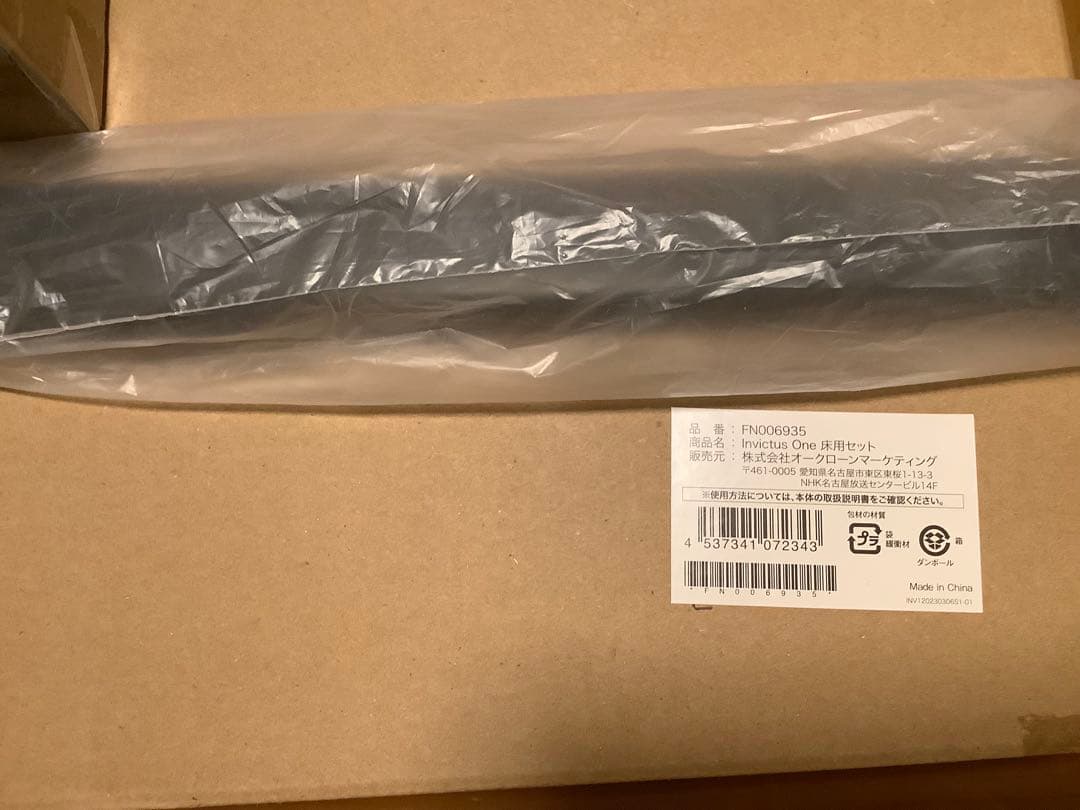 INVICTUS ONE インビクタス　ワン　お値下げしました