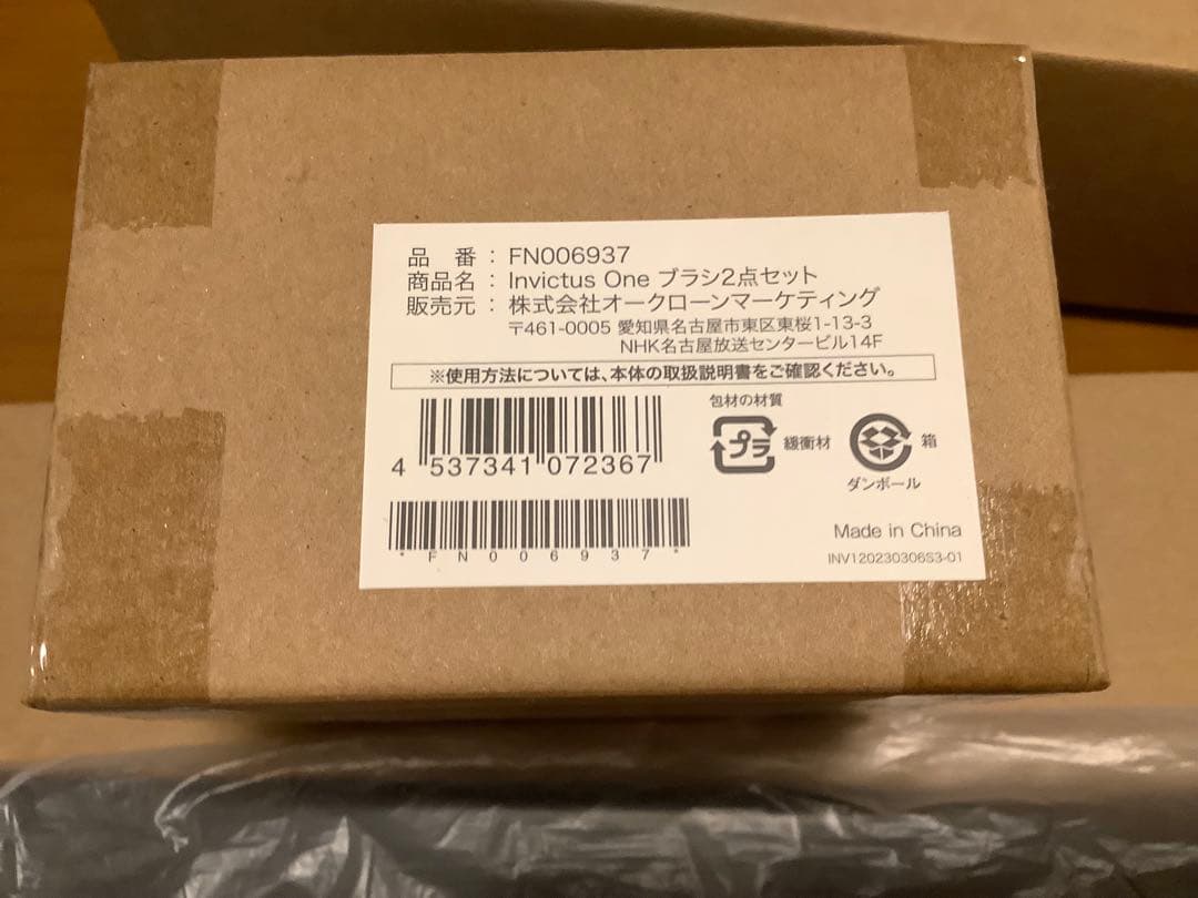 INVICTUS ONE インビクタス　ワン　お値下げしました