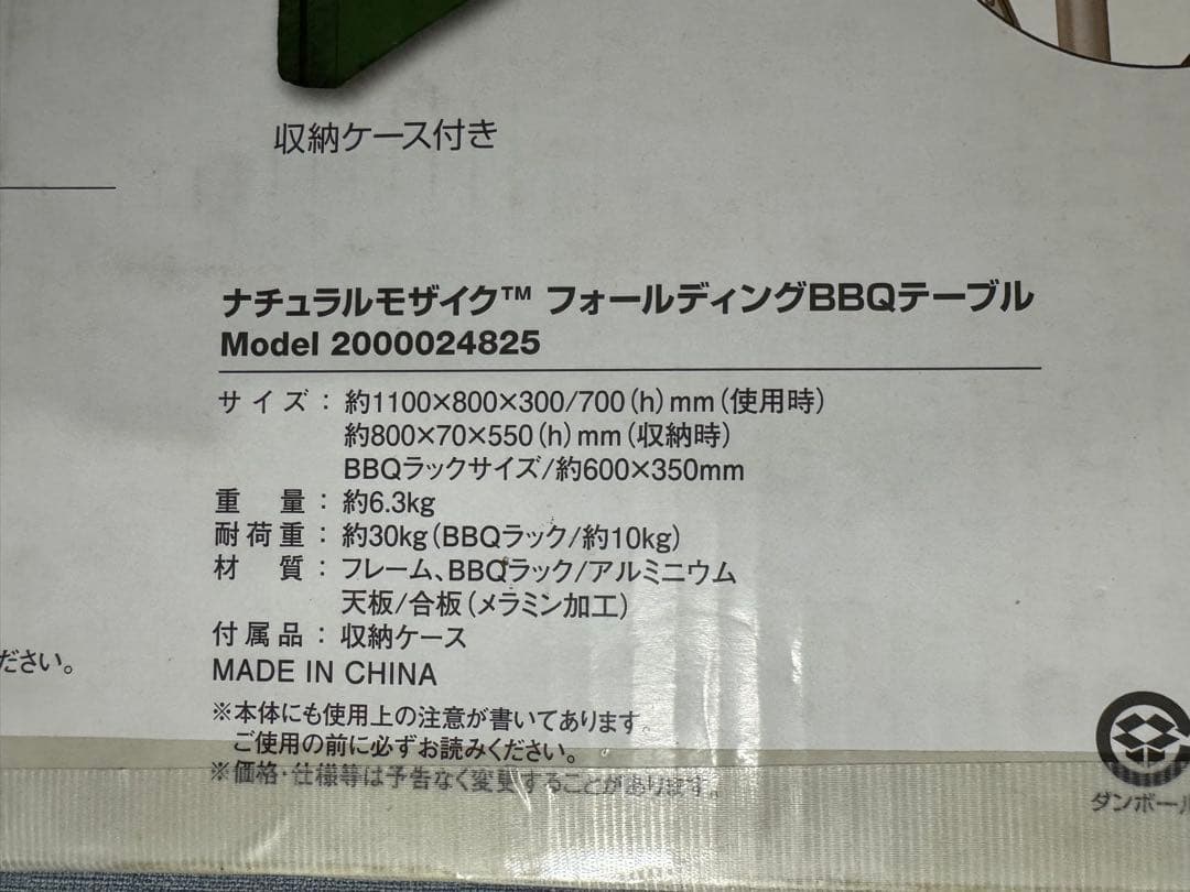 コールマン　折りたたみアウトドアテーブル