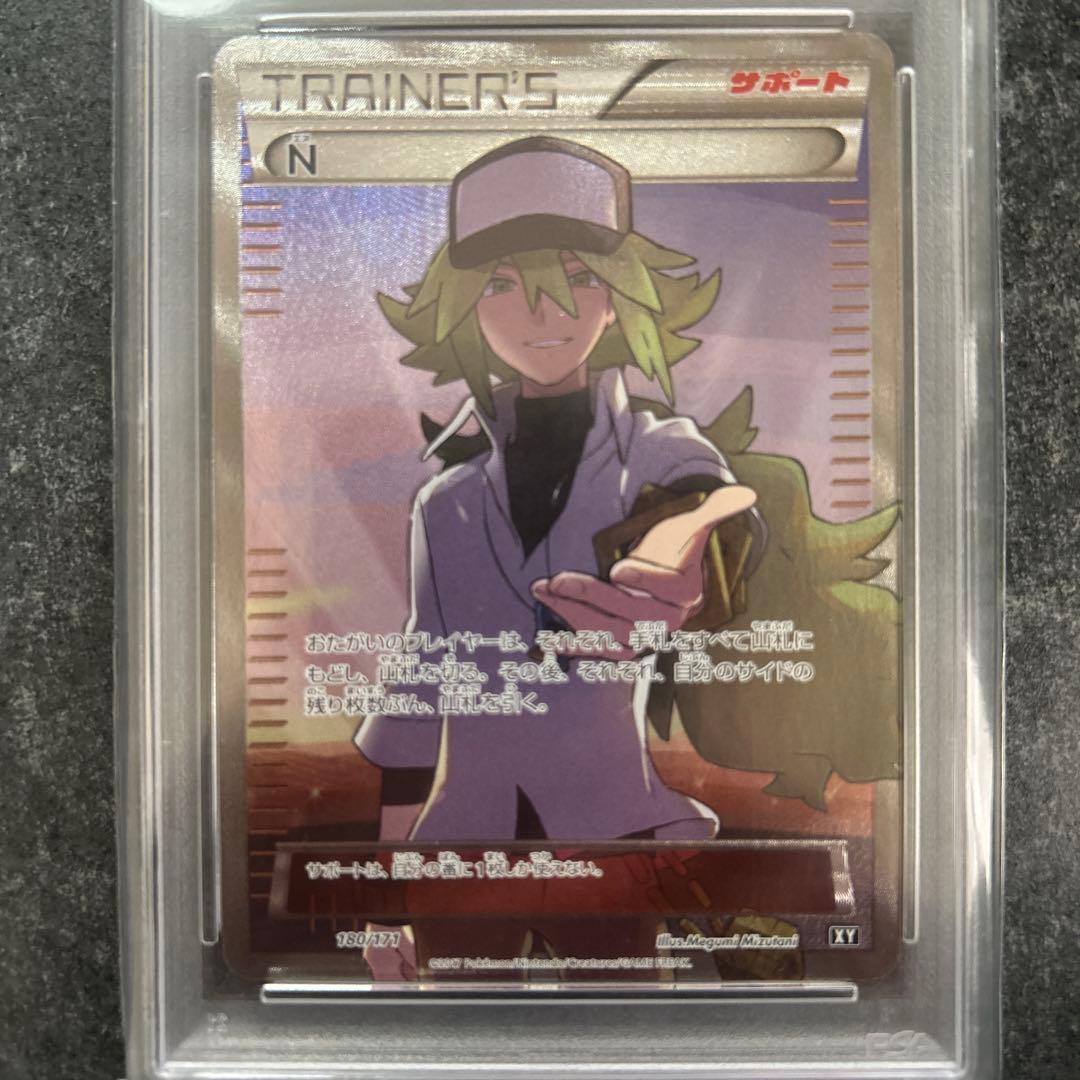 ポケモンカードゲーム N PSA10