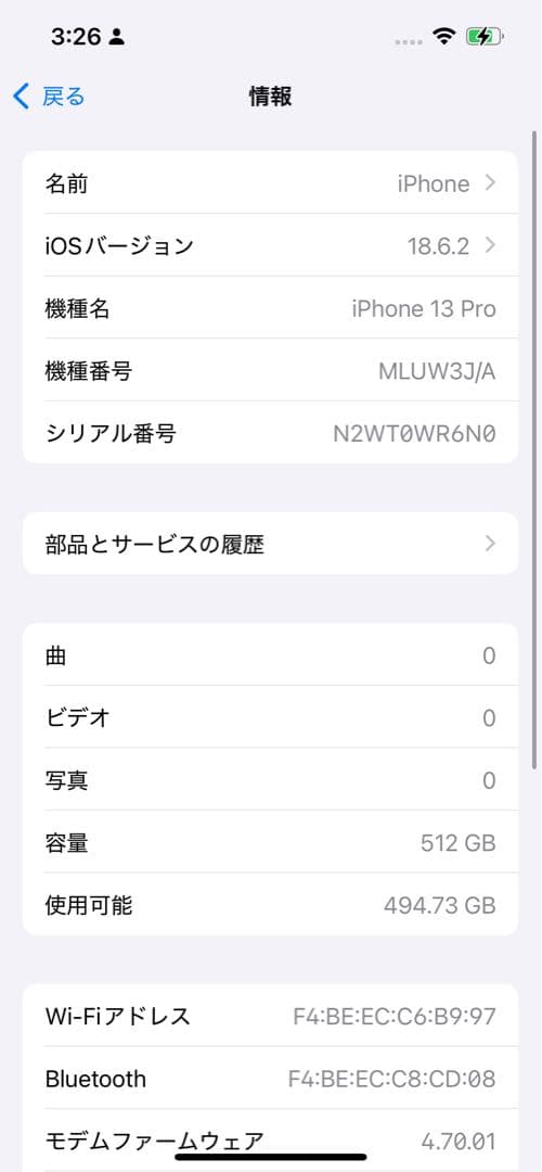 iPhone 13 Pro シルバー 512GB SIMフリー